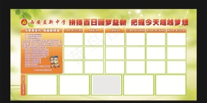 超越梦想图片