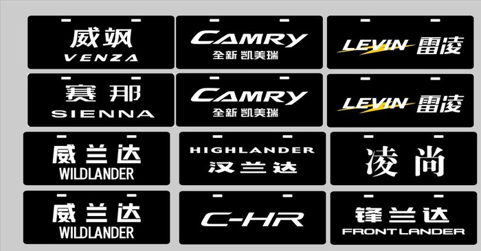 广汽丰田全系列车铭牌 标志图片cdr矢量模版下载