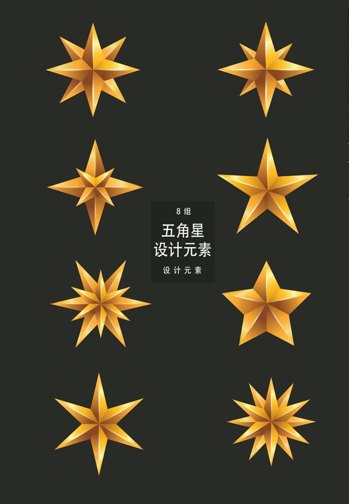 五角星图片ai矢量模版下载
