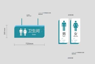 医院标识卫生间科室牌门牌图片