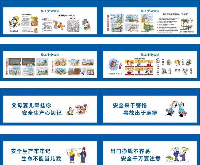 工地标语图片cdr矢量模版下载