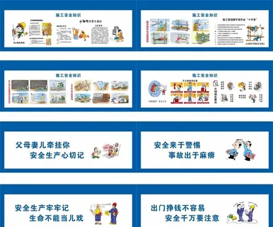 工地标语图片 工地标语图片