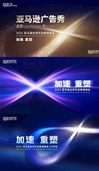 莫比乌斯环科技光感主视觉kv图片