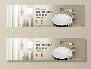 扫地机器人图片