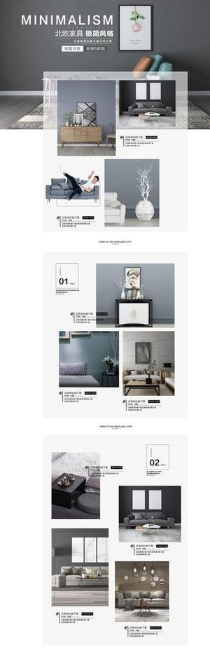 家居详情页图片