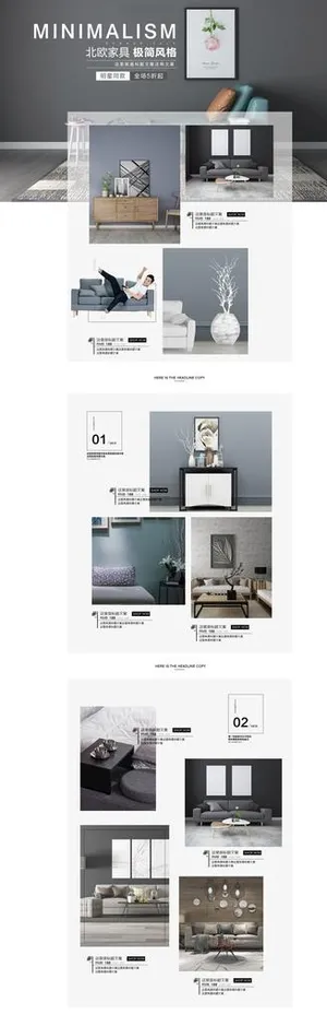 家居详情页图片