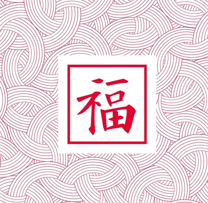 福底纹图片ai矢量模版下载