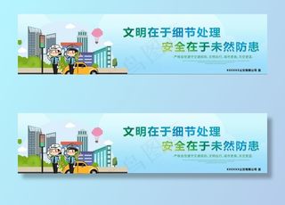 公交文明标语图片