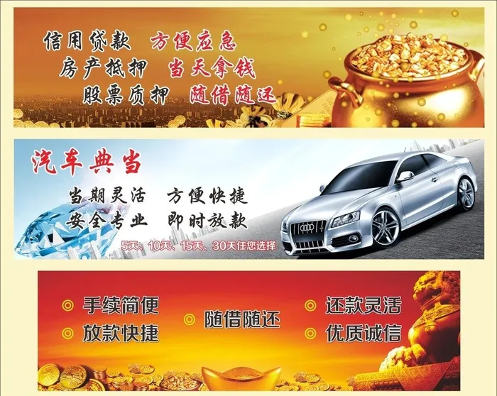 寄售商行图片cdr矢量模版下载