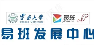 云大易班发展中心图片