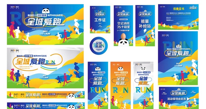 地产暖场活动马拉松运动会比赛图片ai矢量模版下载