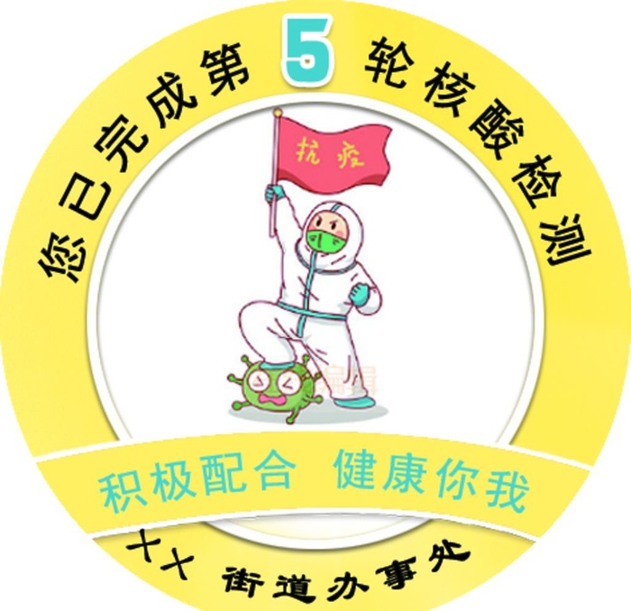 核酸图片(472x472)psd模版下载