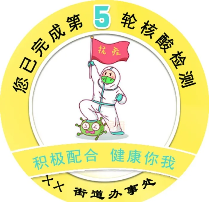 核酸图片(472x472)psd模版下载