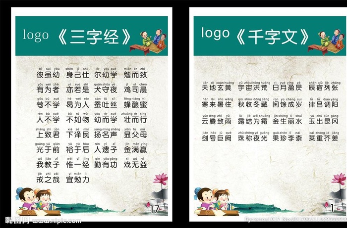 国学展板图片cdr矢量模版下载