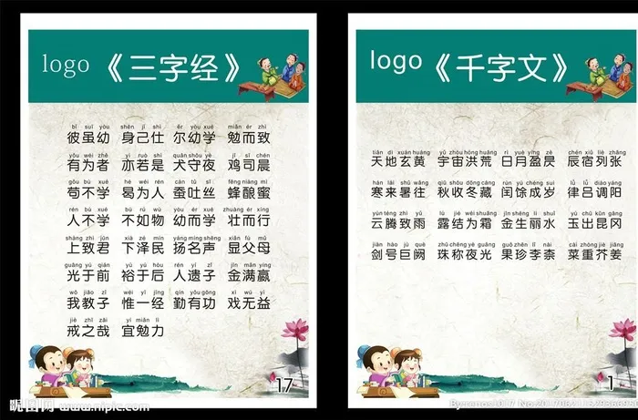 国学展板图片cdr矢量模版下载