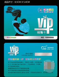 会员卡图片