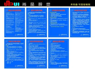 工地机械操作规程图片