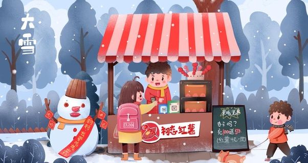 卡通大雪节气插画图片