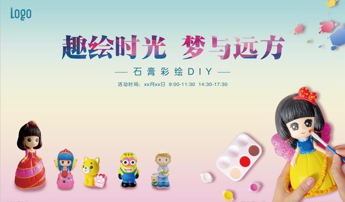 石膏彩绘diy图片(10772x6661)psd模版下载