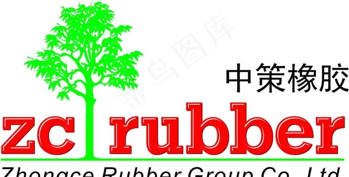 中策橡胶LOGO图片cdr矢量模版下载