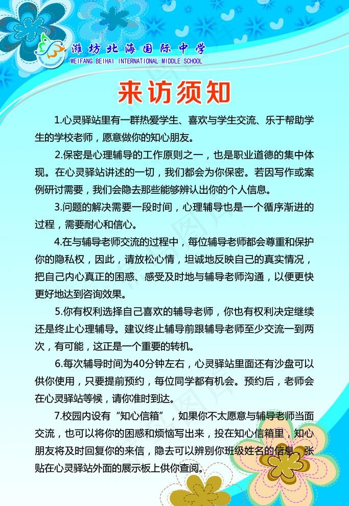 制度 制度模板图片psd模版下载