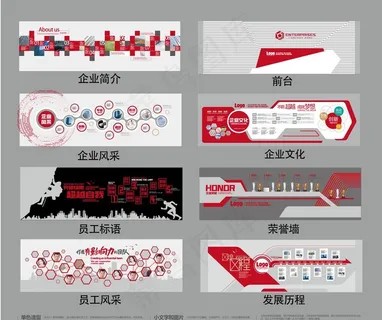 企业背景墙图片