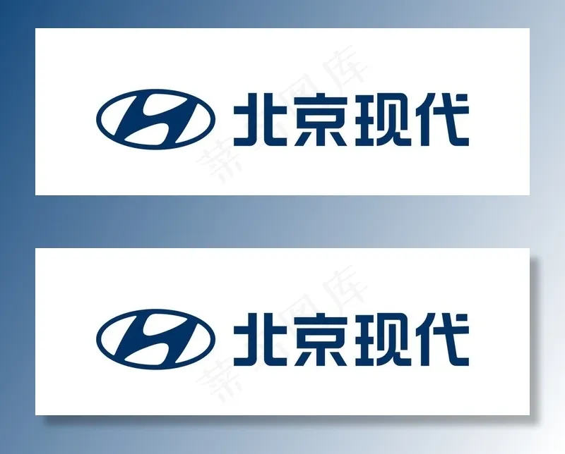 北京现代2020年矢量logo图片