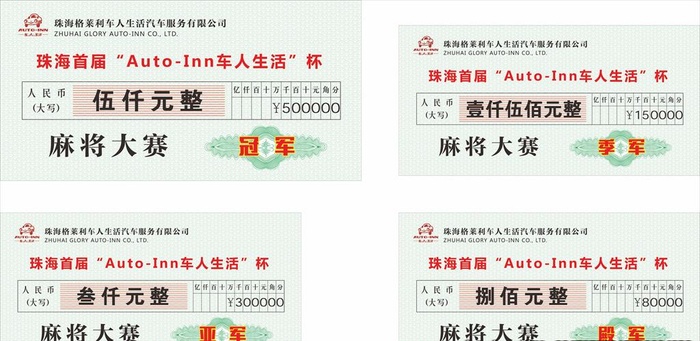 支票图片ai矢量模版下载
