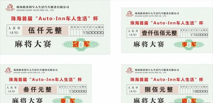 支票图片ai矢量模版下载