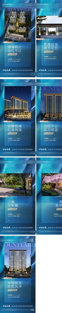地产价值点系列刷屏生活场景图片