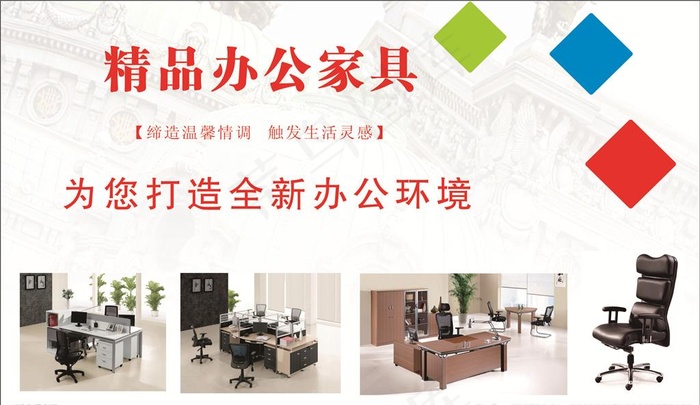 办公家具图片(330X210)cdr矢量模版下载