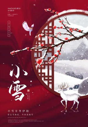 小雪图片