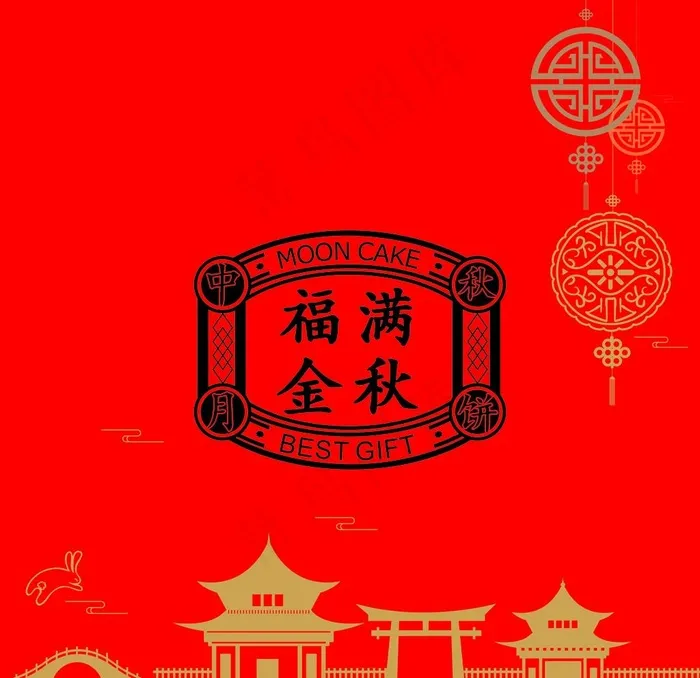 福满金秋月饼盒图片cdr矢量模版下载