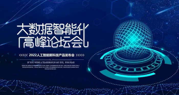 科技图片(4724x2657)psd模版下载