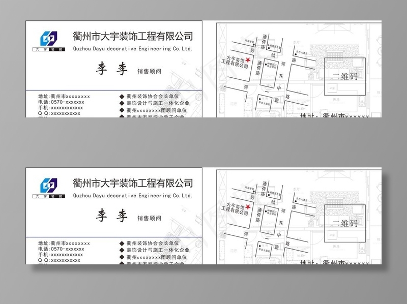 装饰公司名片图片