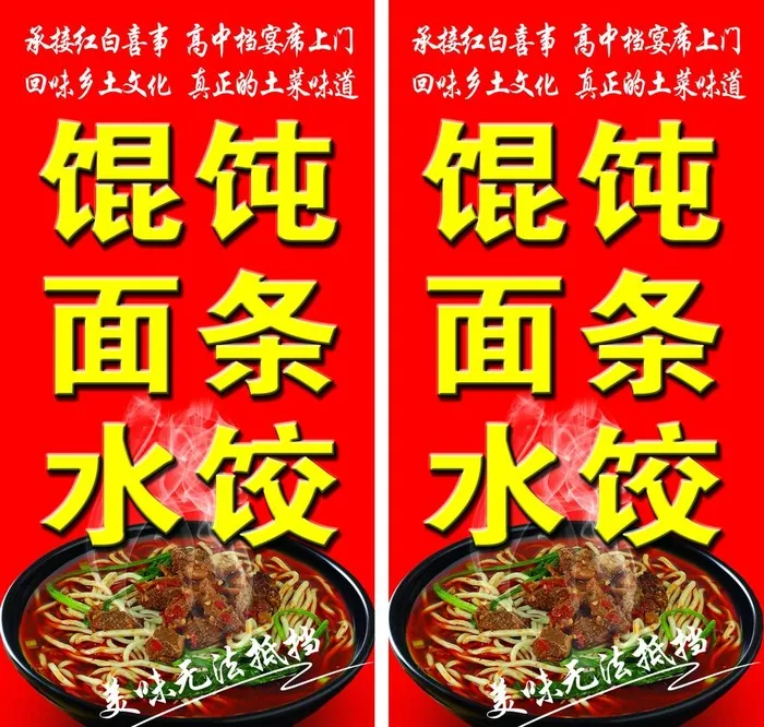 面馆站牌灯箱图片