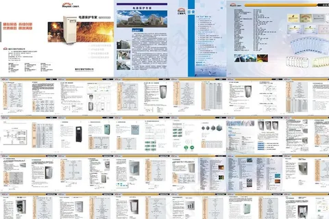 汇韬电源保护画册图片