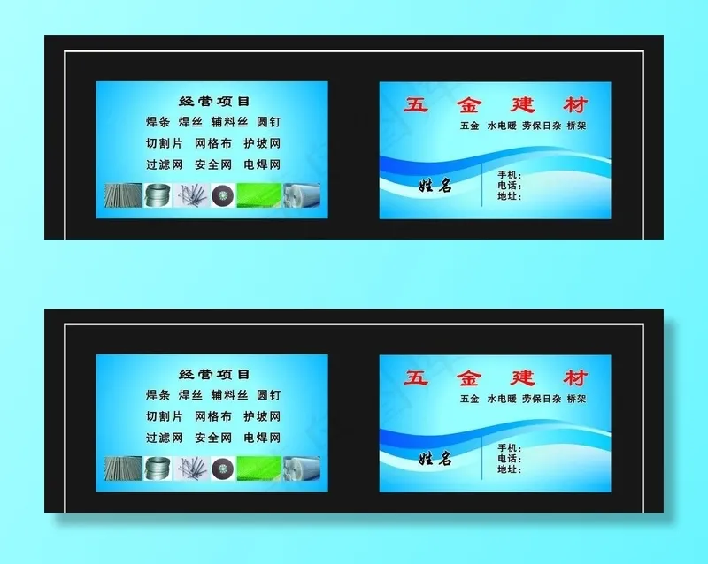 五金建材图片