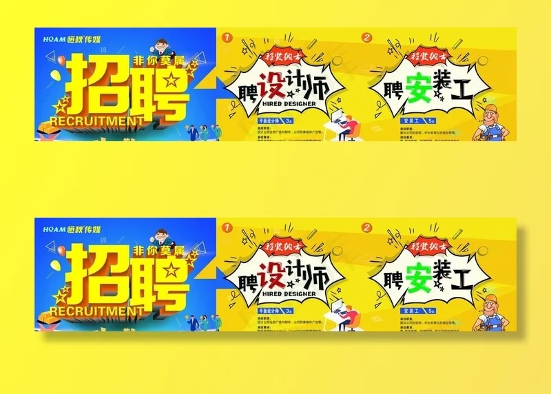 招聘设计师安装工图片