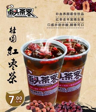 桂圆红枣茶图片