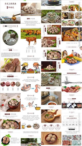 正宗手打潮汕牛肉丸淘宝详情页图片