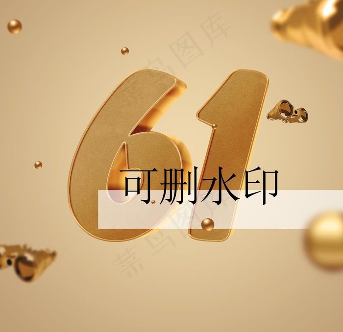 61 立体字图片psd模版下载