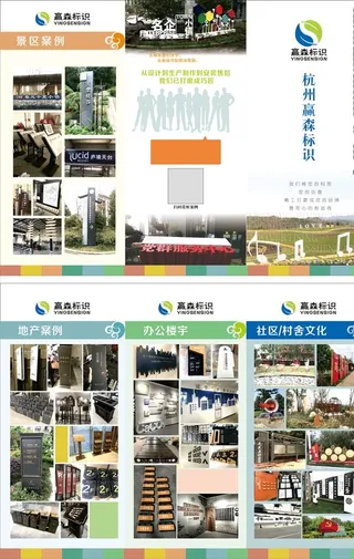 标识厂三折页图片
