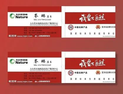 大自然木地板图片