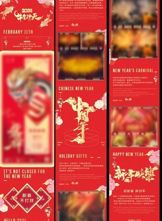 春节长图排版 新年长图排版图片