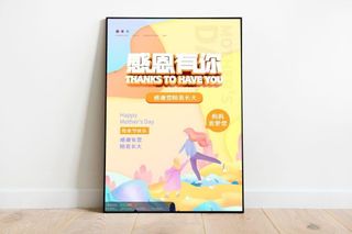 母亲节海报 母亲节促销图片