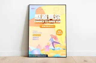 母亲节海报 母亲节促销图片