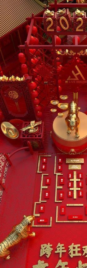 跨年动态座位图图片