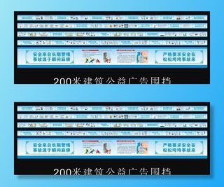 公益围挡建筑工地围墙质量安全图片