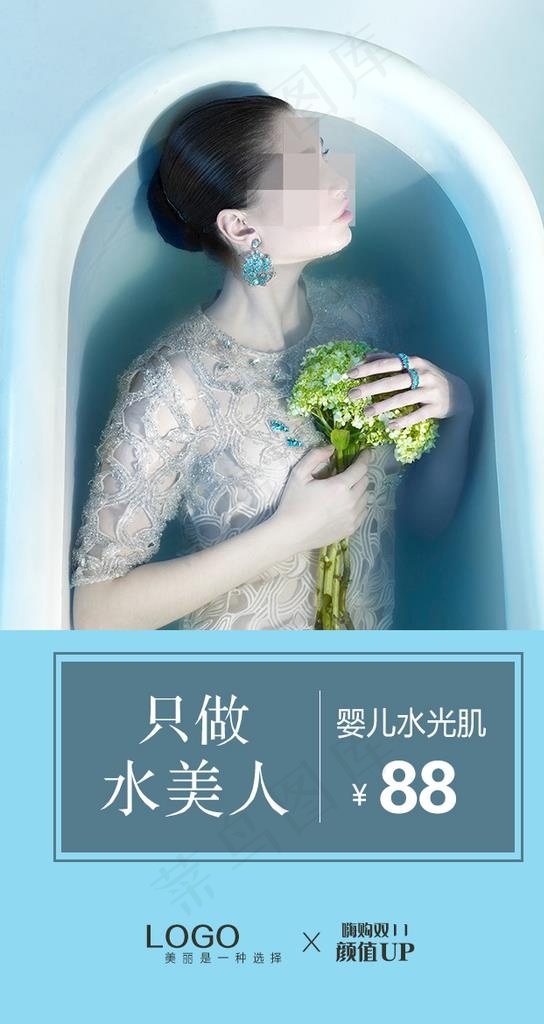 婴儿水光肌图片(1828x3250)psd模版下载